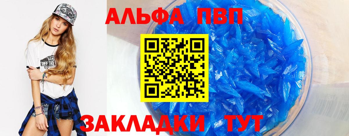 Alpha-PVP мука  Вход с VPN  A PVP мука  Петрозаводск  Alpha PVP СК 