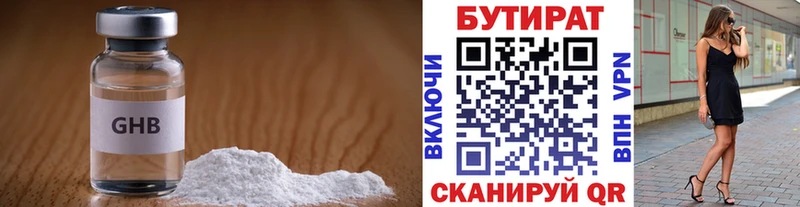 Бутират оксана Петрозаводск