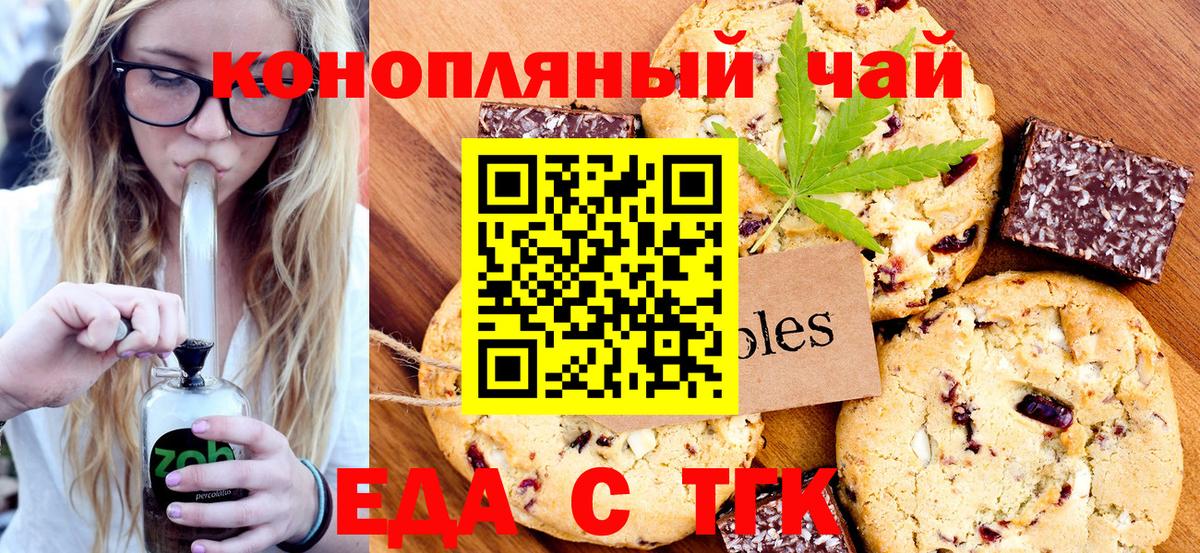 Canna-Cookies конопля  Вход с VPN  Петрозаводск 