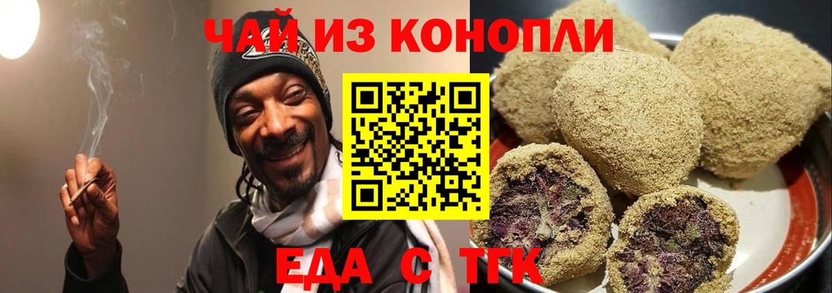 Cannafood конопля Петрозаводск