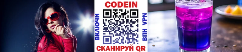 сколько стоит Петрозаводск Кодеиновый сироп Lean напиток Lean (лин)