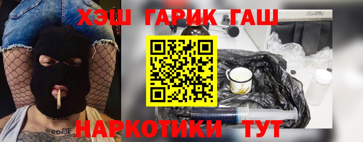ГАШИШ гарик  Вход с VPN  Гашиш индика сатива  ГАШИШ  Петрозаводск 