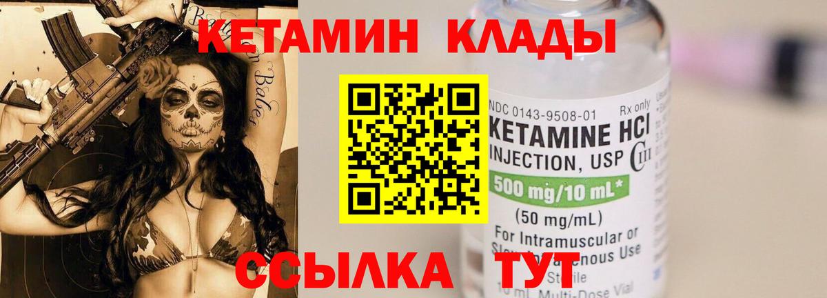 КЕТАМИН ketamine  Вход с VPN  Петрозаводск  КЕТАМИН VHQ 