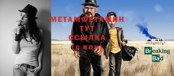 метамфетамин Алексин