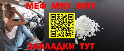 меф Гатчина