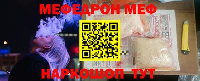 меф Гатчина