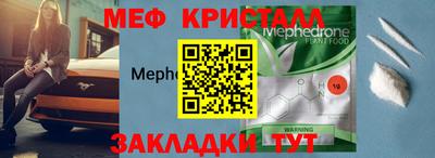 меф Гатчина