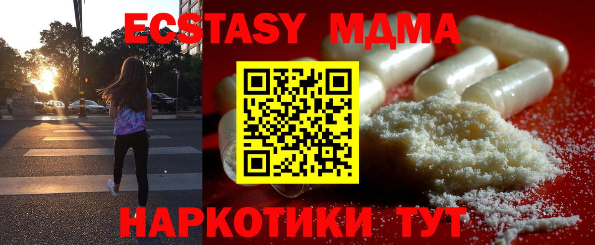 МДМА crystal  Вход с VPN  MDMA молли  Петрозаводск 