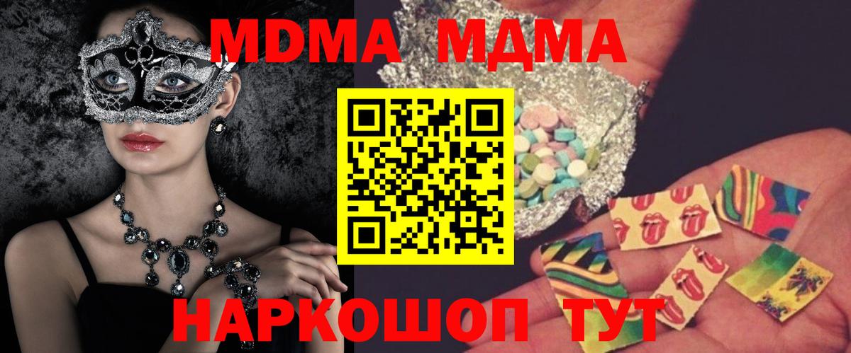 MDMA crystal Петрозаводск