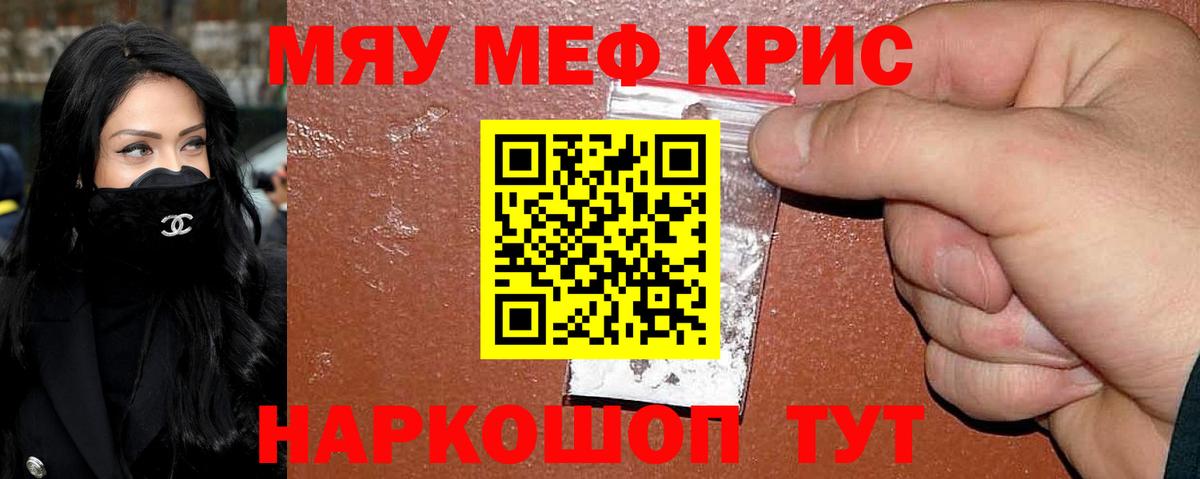 Меф мяу мяу кристаллы Петрозаводск