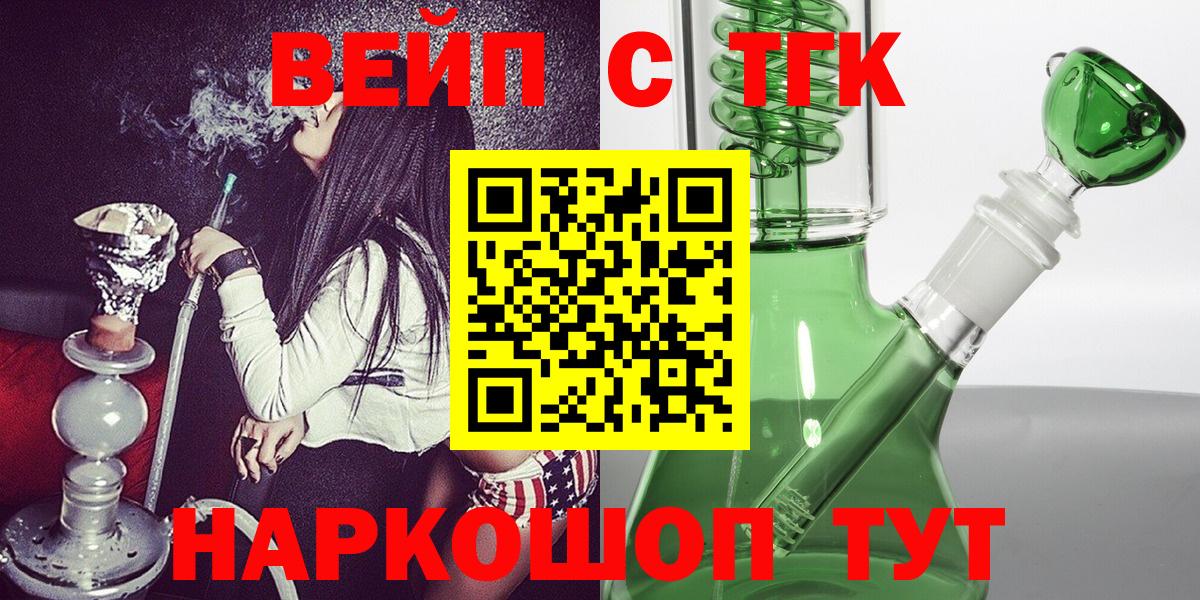 Петрозаводск  ТГК THC oil  Вход с VPN 